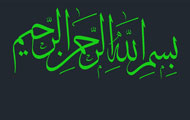 Bismillah Text 3d Dwg